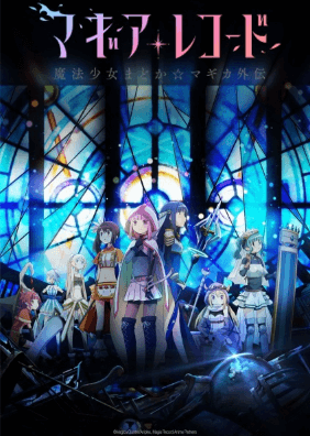 Magia Record: Mahou Shoujo Madoka☆Magica Gaiden (TV) - بوستر