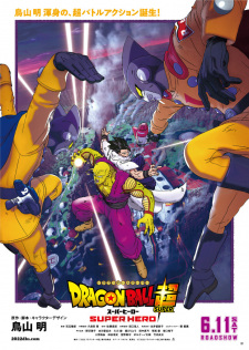 Dragon Ball Super: Super Hero - بوستر