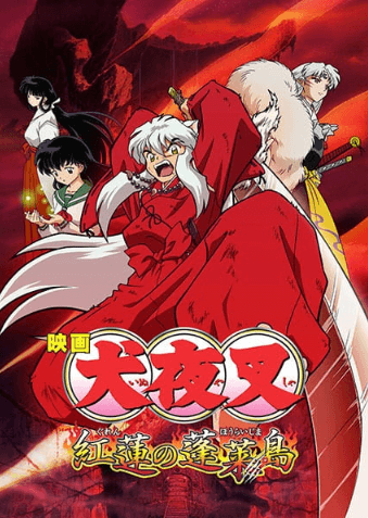 InuYasha Movie 4: Guren no Houraijima - بوستر
