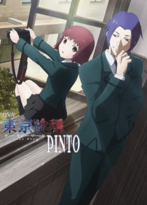 Tokyo Ghoul: "Pinto"