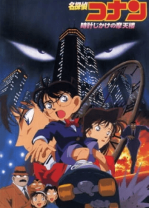 Detective Conan Movie 01: The Timed Skyscraper