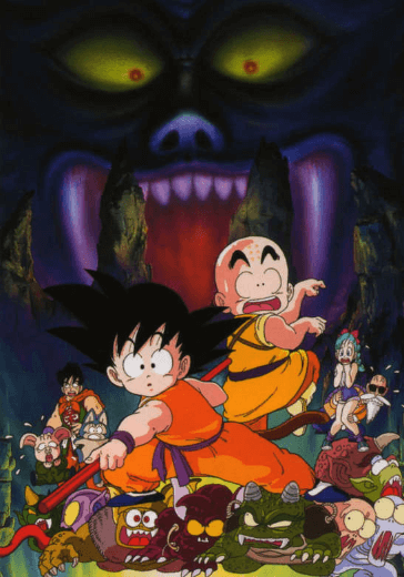 Dragon Ball Movie 2: Majinjou no Nemurihime - بوستر