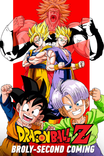 Dragon Ball Z Movie 10: Kiken na Futari! Super Senshi wa Nemurenai - بوستر