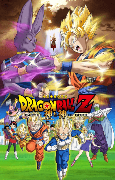 Dragon Ball Z Movie 14: Kami to Kami - بوستر