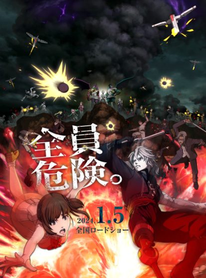Bloody Escape: Jigoku no Tousou Geki