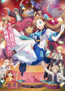 Otome Game no Hametsu Flag shika Nai Akuyaku Reijou ni Tensei shiteshimatta Movie