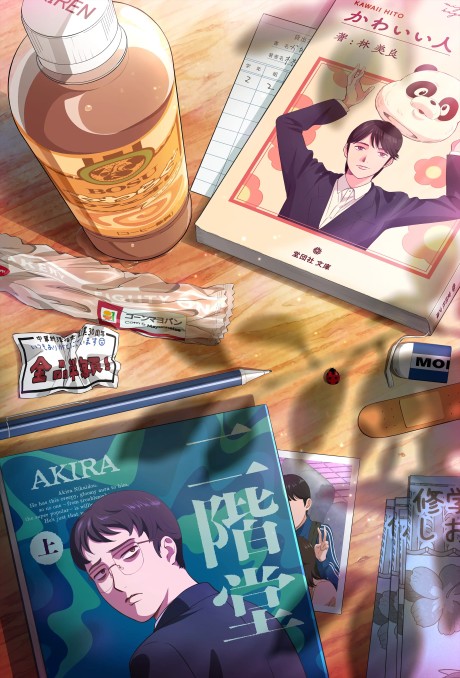 Muchuu sa Kimi ni.