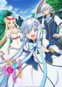 Chichi wa Eiyuu Haha wa Seirei Musume no Watashi wa Tenseisha