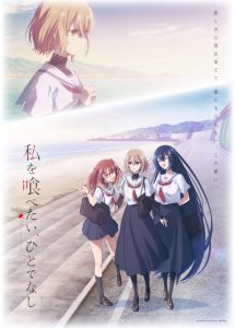 Watashi wo Tabetai Hitodenashi