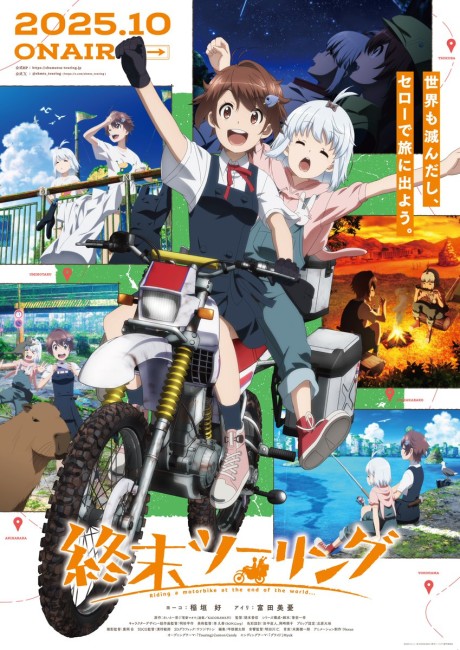 Shuumatsu Touring