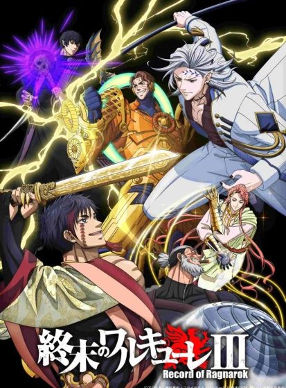 Shuumatsu no Walküre III