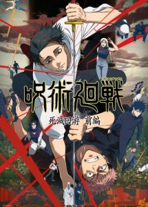 Jujutsu Kaisen 3rd Season