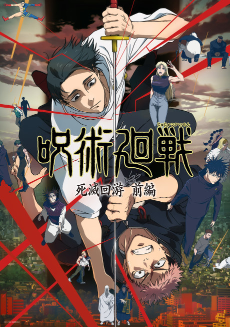 Jujutsu Kaisen 3rd Season