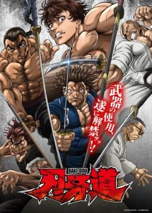 Baki-dou
