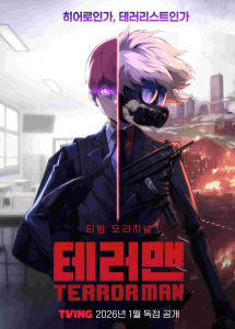 Terror Man
