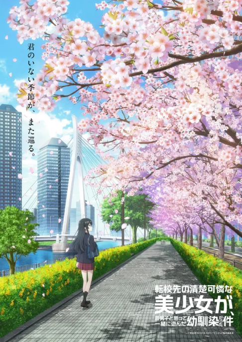 Tenkou-saki no Seiso Karen na Bishoujo ga