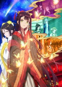 Futsutsuka na Akujo dewa Gozaimasu ga: Suuguu Chouso Torikae Den