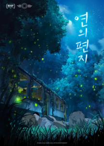 Yeon-ui Pyeonji