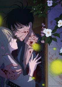 Hotaru no Yomeiri